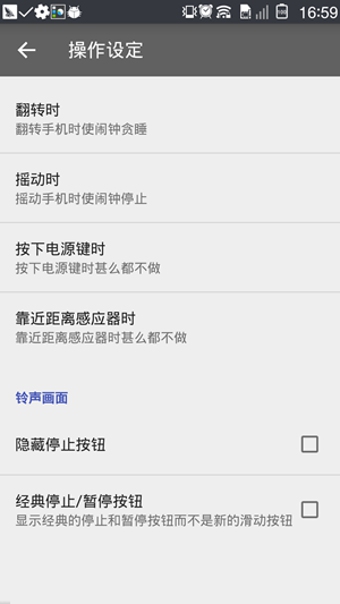 AlarmDroid_定时闹钟中文版 2.0.8 安卓版