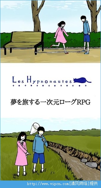 回梦之旅 1.0 安卓版