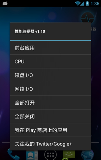 PerfMon_性能监视器中文版