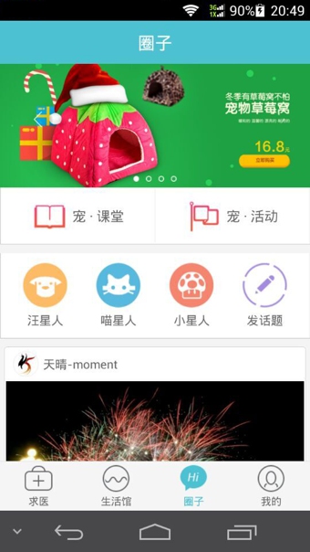 宠大夫