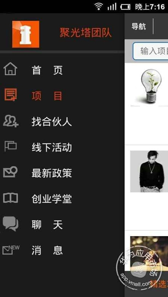 聚光塔 1.16.09 安卓最新版