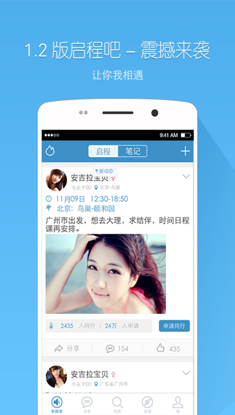 启程吧