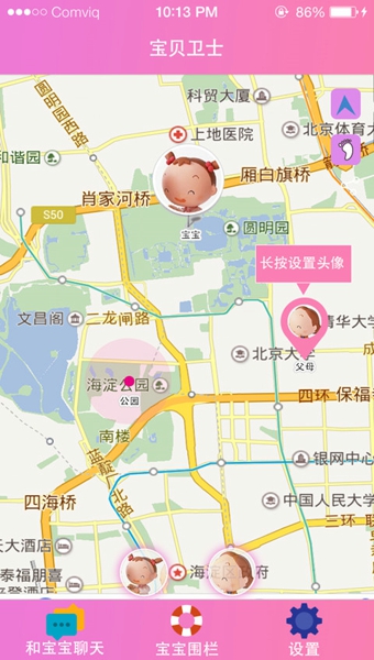 宝贝卫士 1.0.6 安卓最新版
