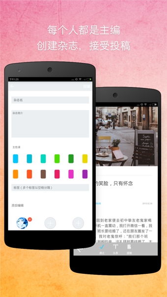 脉冲书志 2.0.2 安卓版