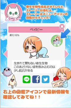 寄生充破解版