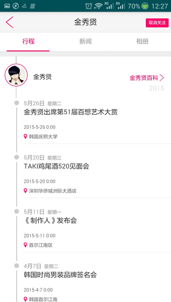 热度 2.0.6 安卓版