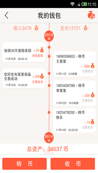 白送 2.8.1 安卓版