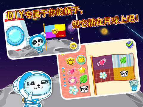 登月小英雄宝宝巴士