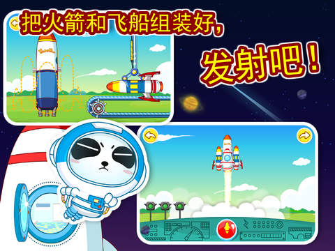 登月小英雄宝宝巴士