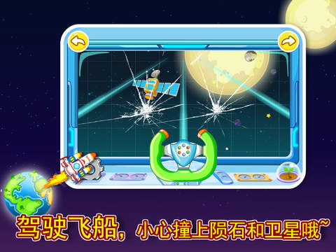 登月小英雄宝宝巴士