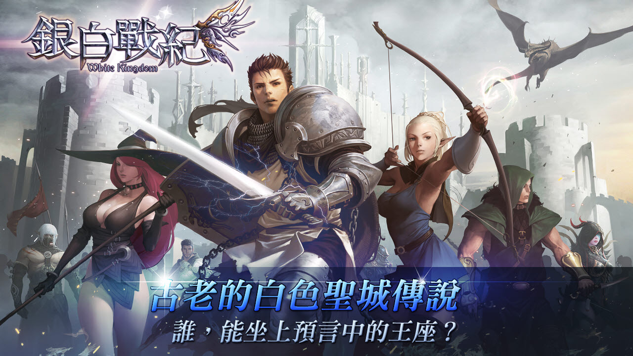 银白战纪 1.0.2 安卓版