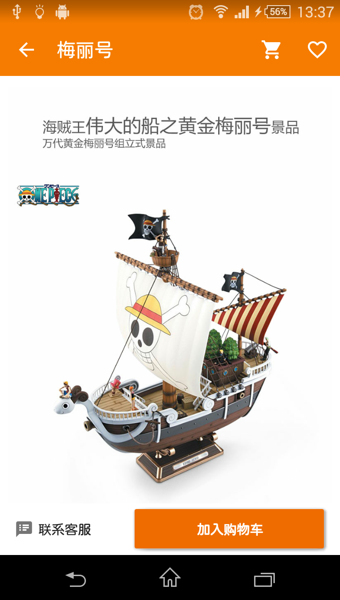 漫骆驼 1.61 安卓版