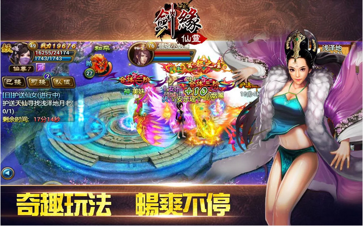 剑缘仙灵 1.01.01 安卓版