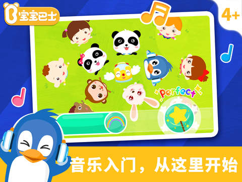 儿歌点点唱宝宝巴士