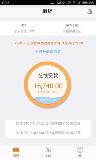 51人品 3.12.2 安卓最新版