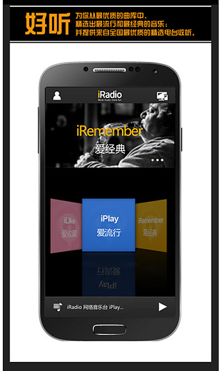 51iRadio