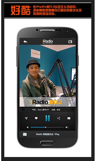 51iRadio 1.0.5 安卓版