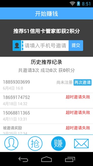 51办卡专员