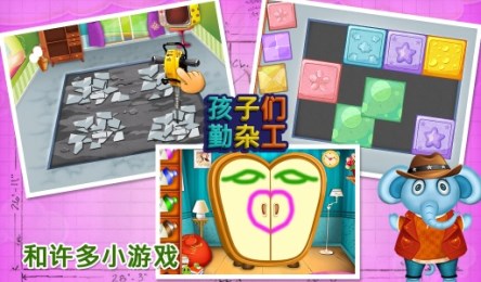 孩子勤杂工内购破解版