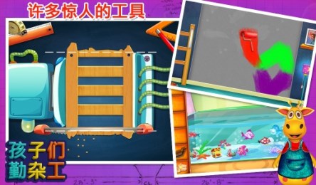 孩子勤杂工内购破解版