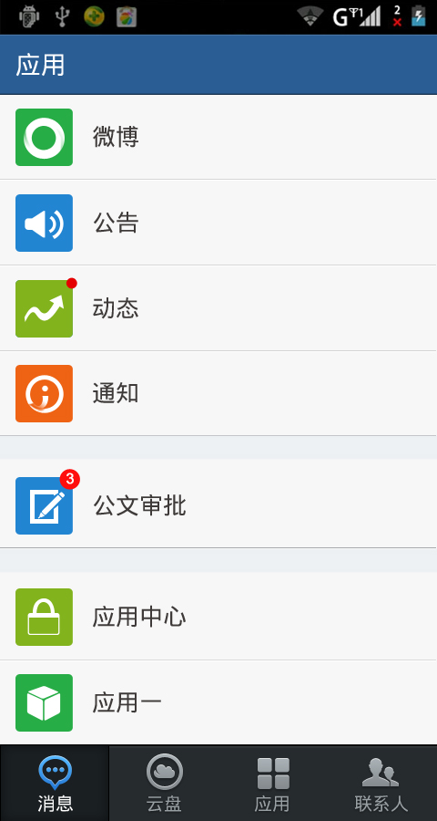 知库同步盘