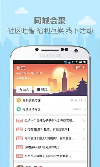 实惠 2.2.2 安卓版