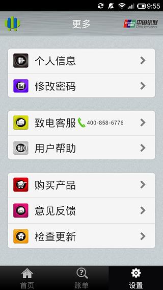 微付通