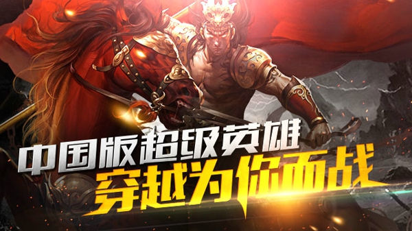 穿越吧主公