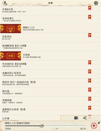 听果