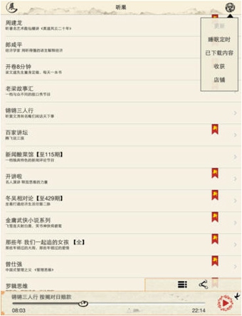 听果