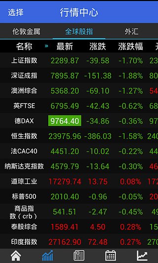 智慧银