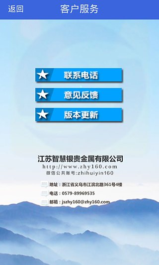 智慧银