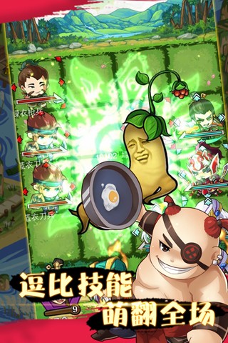 三国笑传内购版