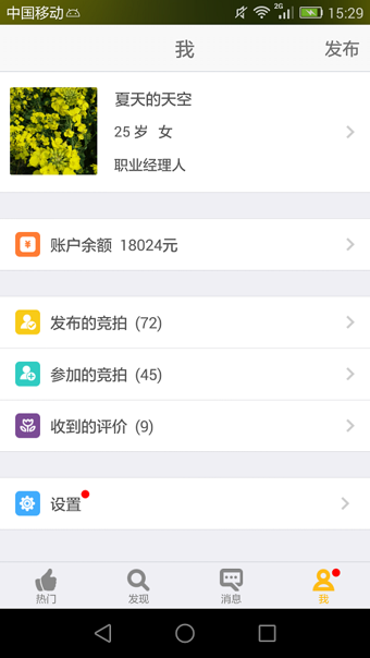 拍饭 1.4.2 安卓版