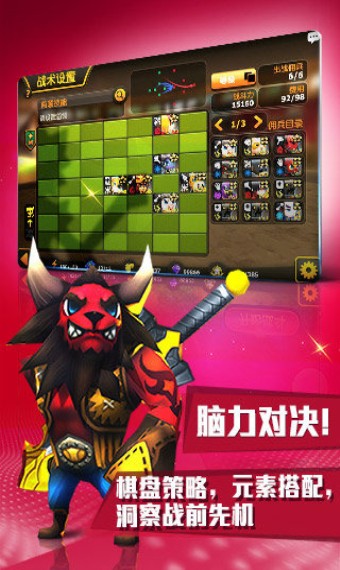 三国风云传 0.11.1 安卓最新版