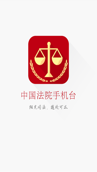 中国法院网