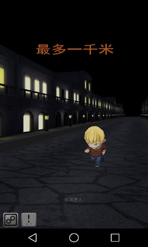 最多一千米 1.6 安卓版