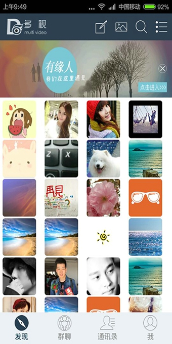 多视 1.4.3 安卓版