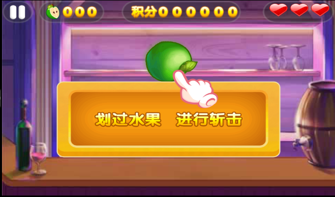 美眉切水果破解版 1.3 安卓版