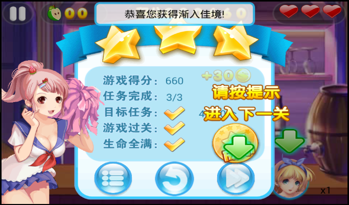 美眉切水果破解版 1.3 安卓版