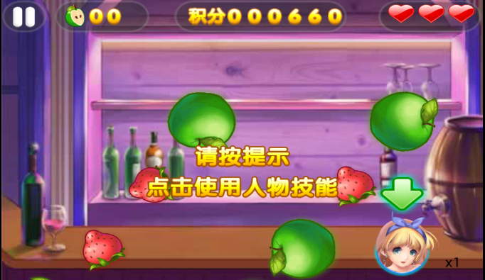 美眉切水果破解版 1.3 安卓版