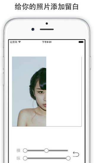 留白app