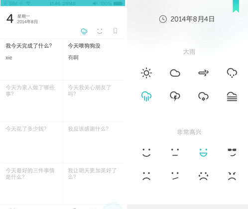 格志app 1.71 安卓版