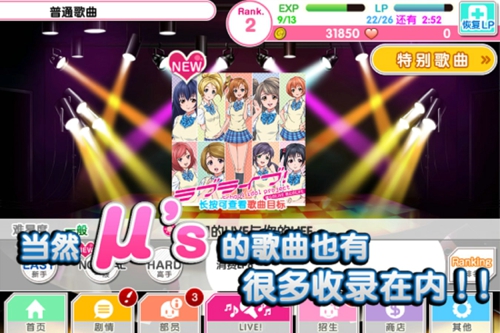 Love Live!学园偶像祭 2.0.4 安卓版