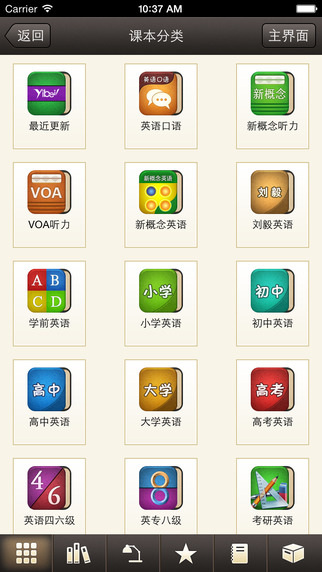 易呗背单词 3.8.8 iPhone版