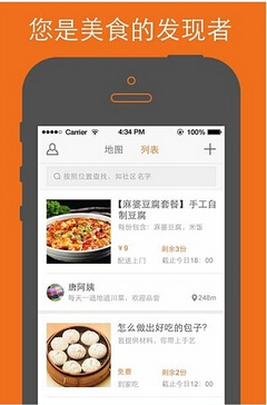 百家饭 1.0 安卓版