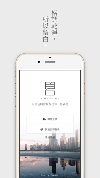 留白 1.3.1 iPhone最新版