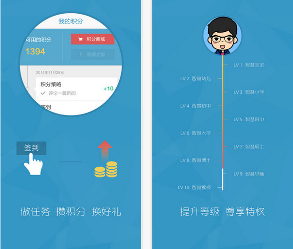 智慧无锡 2.7.8 iPhone版