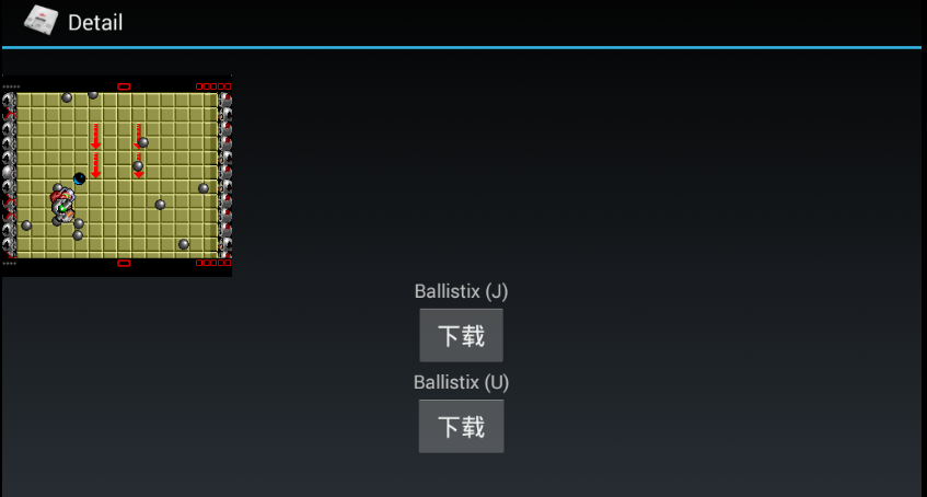 PCE游戏盒 1.0.0.7 安卓版