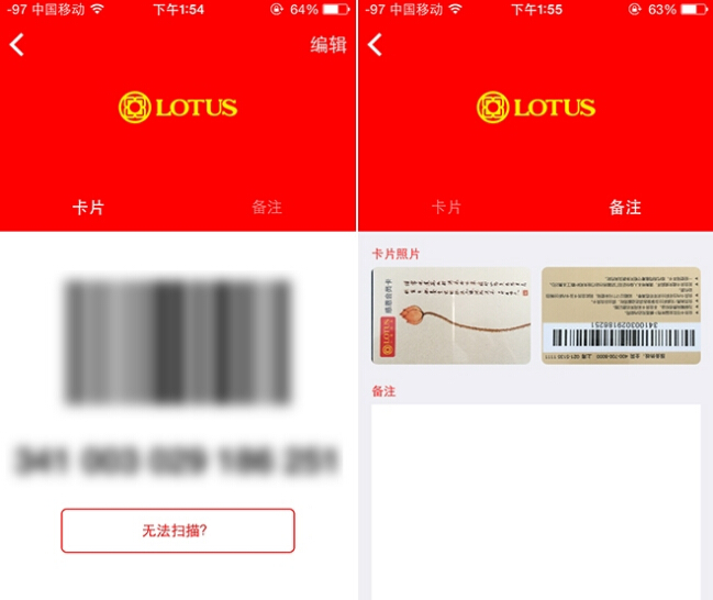 许多卡Stocard 4.0.1 安卓版